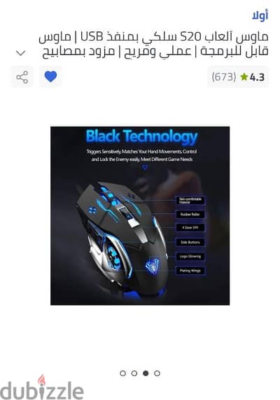 كمبيوتر جيمنج