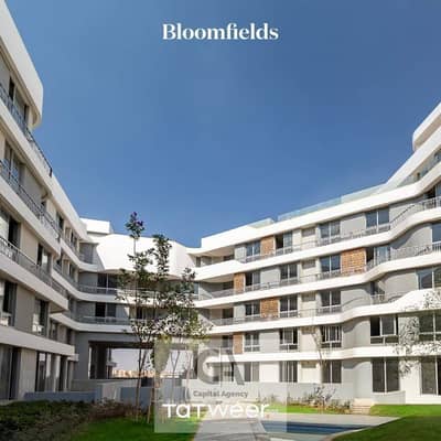 شقه للبيع في بلوم فيلدزغرفتين في المستقبل ستي احجزوحدتك في مرحله جديده بمقدم 5% فقط  بقسط يصل الي 10 سنوات امام مدينتي مباشره |  *Bloom fields *