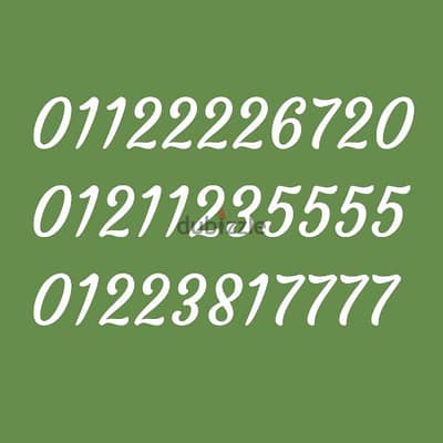 رقم مميز للبيع