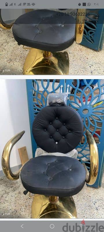 كراسي مركز تجميل
