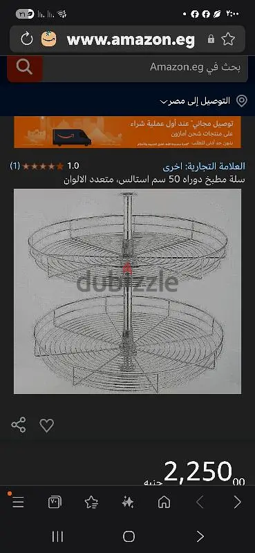 Rotating Basket65583531959554121