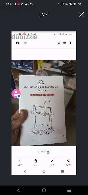 طابعه3dثلاثيه الابعاد
