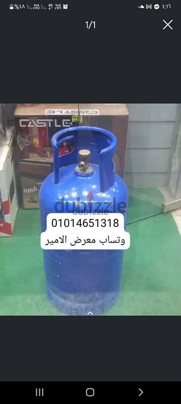 انابيب بوتجاز للبيع مع جميع اللوازم انبوبه اسطوانخ غاز