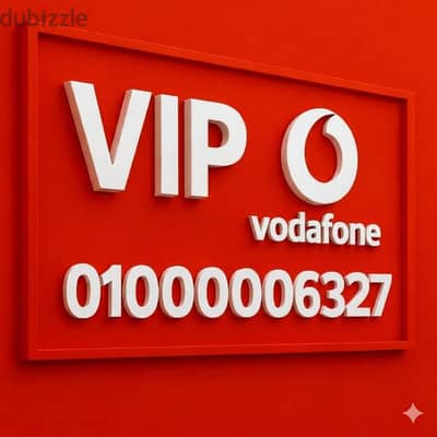 رقم Vip زيرو ميت الف 0100000 مميز بأفضل سعر