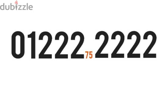 رقم Vip نادر جداااا مفيش منه غير 99 رقم فى مصر 01222xx2222