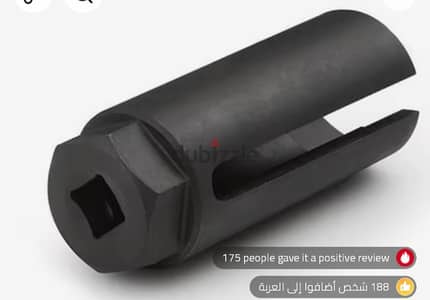 لقمة حساس شكمان اوكسوجين مقاس 22 ملم نص بوصة من كروم الفانديوم