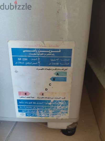 Toshiba Home Freezer GF-22H