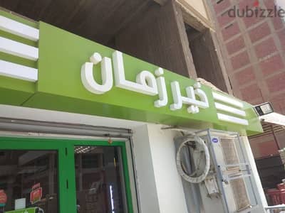 يفط حروف اكريلك مضيئة استانلس 3Dواجهات كلادينج استراكشر كرتن وول