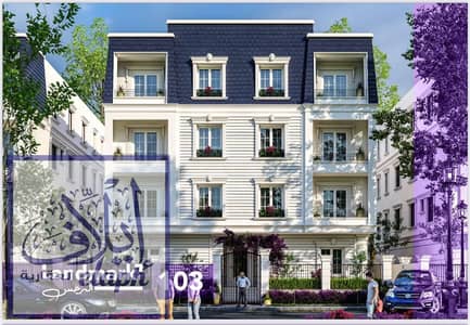 Apartment for sale in Al-Narges, Heliopolis area of 170 sqm, third floor, north view, Vio Garden, elevator, includes a share in the garage and storage, number 103f, required 4,500,000, 60% advance and the rest