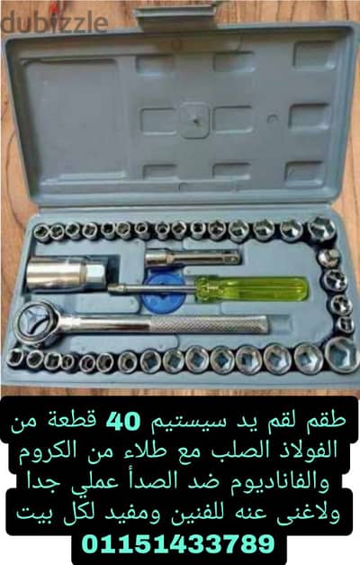 طقم لقم اصلي ثقيل من الفولاذ الصلب المطلي بالكروم ضد الصدأ مفتاح مفيد