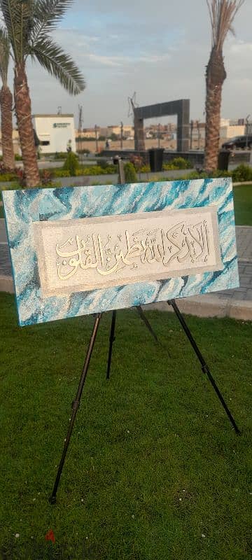 لوحات إسلاميه