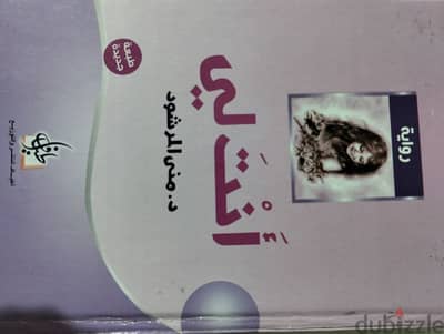 كتاب انت لي