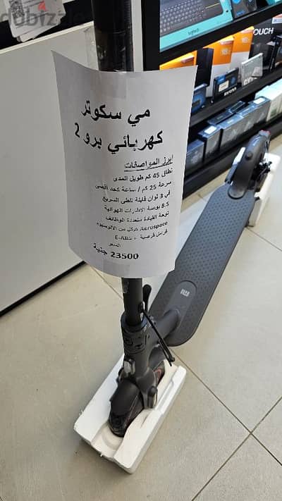 اسكوتر شاومى برو ٢