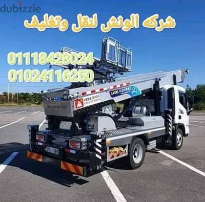 شركه الونش لنقل وتغليف الاثاث بالقاهرة
