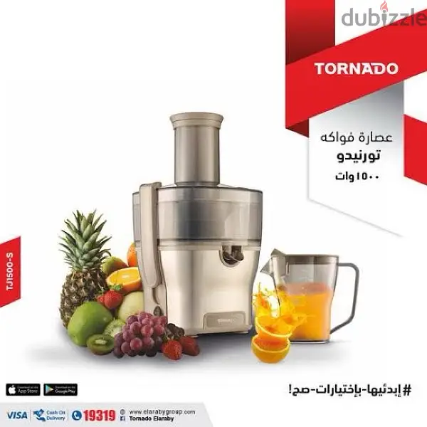 عصارة فواكه تورنيدو، 1500 وات، 1.2 لتر