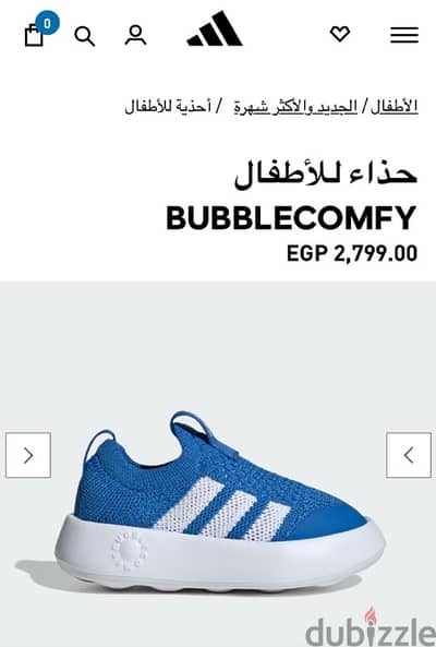 Adidas Bubblecomfy