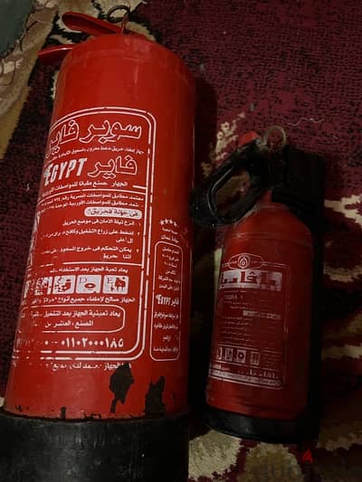 طفاية حريق