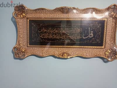 برواز سورة الناس للبيع