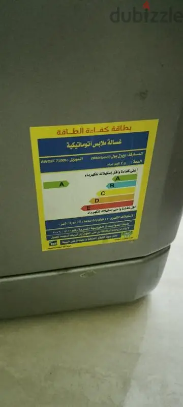 غسالة اتوماتيك ويرل بول65595699134595121