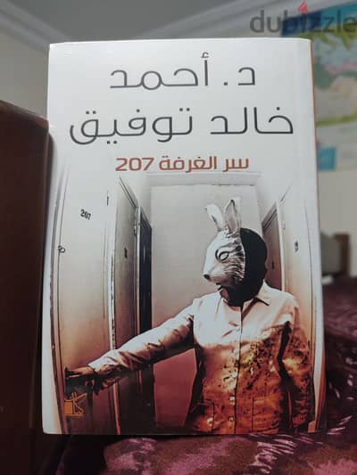 سر الغرفة 207 جديد لم يستعمل