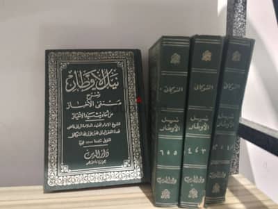 نيل الأوطار (الشوكاني)