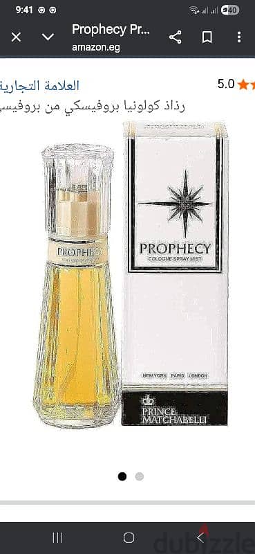 عطر بروفسي ١٠٠مل مستورد
