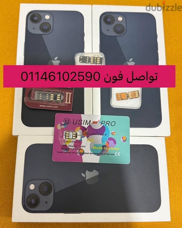 ايفون 13 iPhone 3