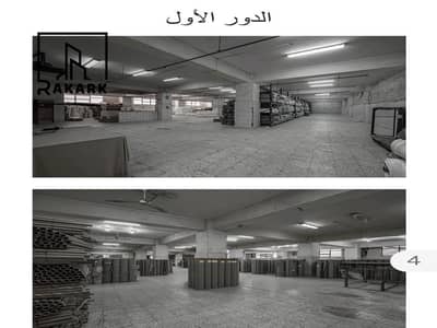 مصنع مرخص للبيع في النزهة الجديدة 4000م قرب السعودي الألماني