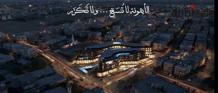 محل تجاري للبيع في أكتوبر الحي الاول