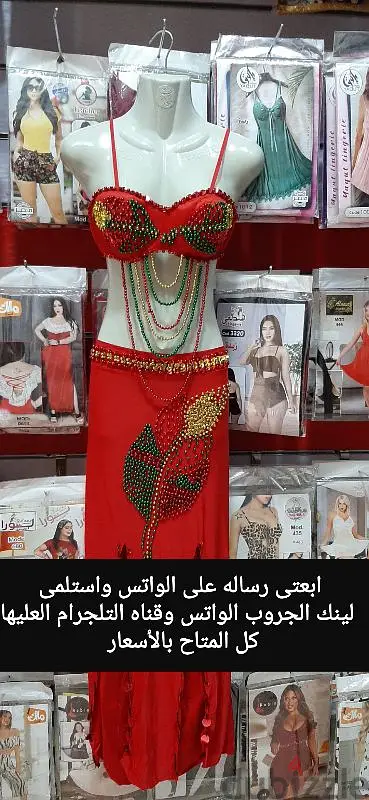Tienda de ropa femenina