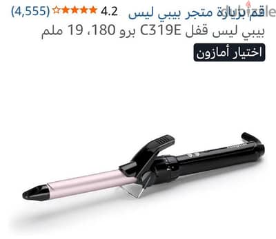 بيبي ليس كيرلي