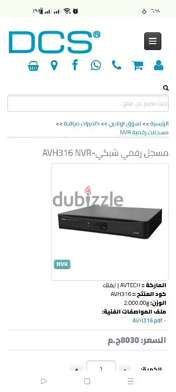 AVTECH