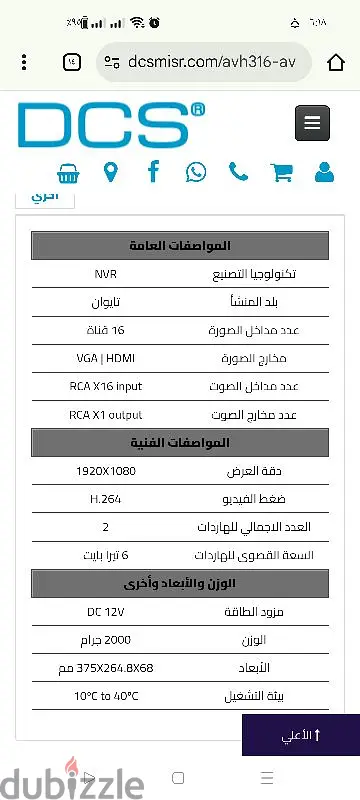 AVTECH65581919261827122