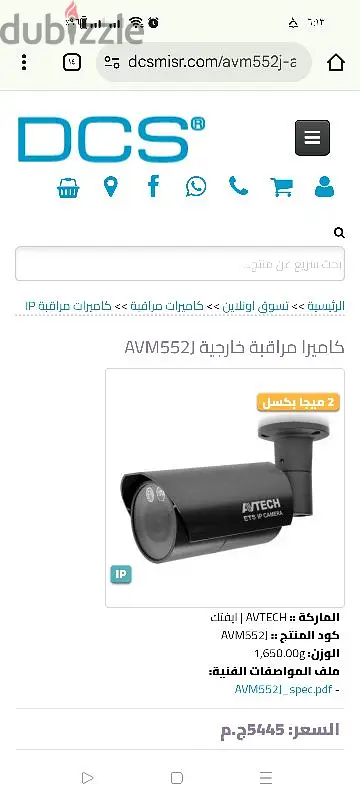 AVTECH65581919261827124