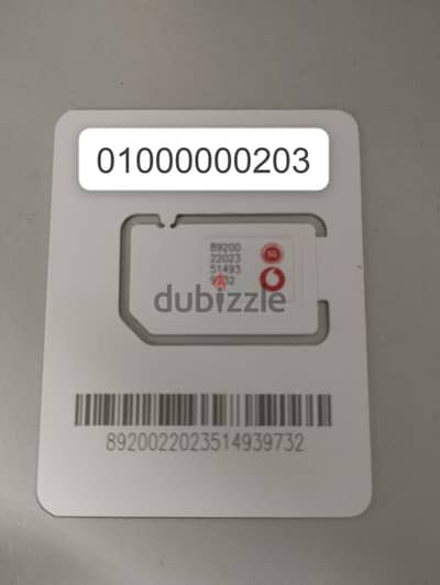 ارقام مميزه من فودافون و خطوط vodafone vip  (دقائق _ انترنت _ واي فاي)