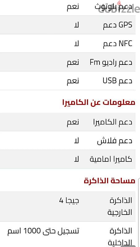 جى تايد٢كاميرا٢شريحه وكارت مخصص للذاكره بطاريه ليثيوم قابله للازاله 1