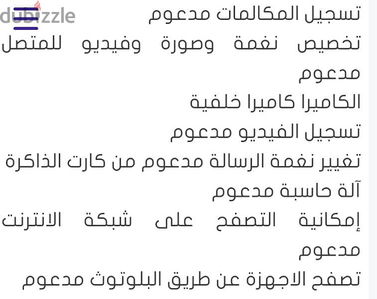 جى تايد٢كاميرا٢شريحه وكارت مخصص للذاكره بطاريه ليثيوم قابله للازاله 2