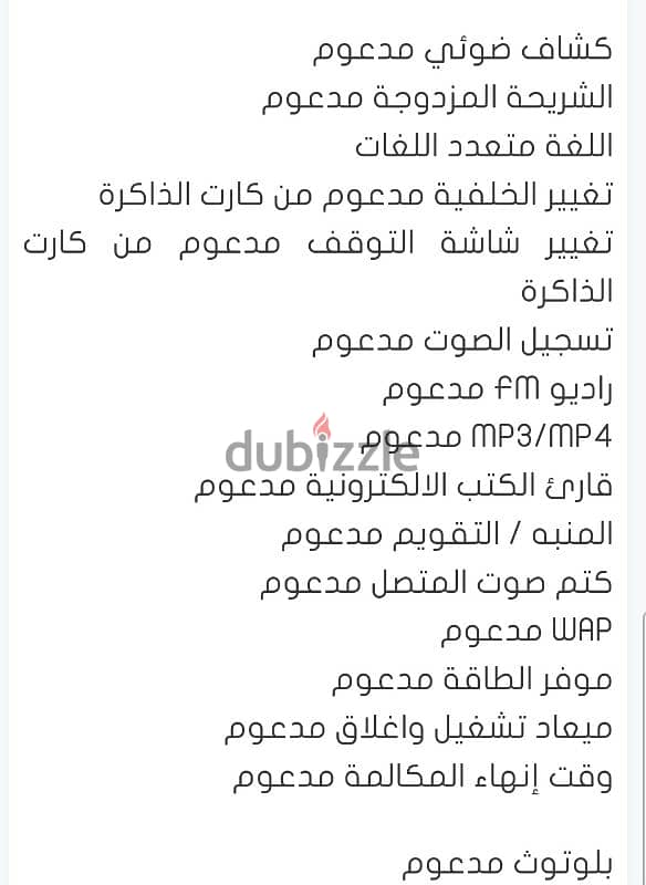 جى تايد٢كاميرا٢شريحه وكارت مخصص للذاكره بطاريه ليثيوم قابله للازاله 3