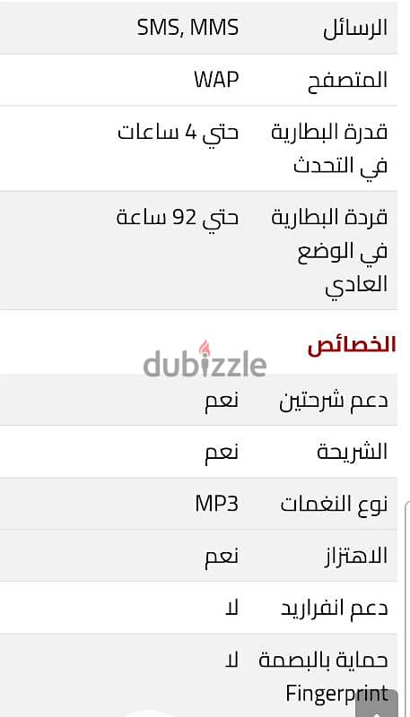جى تايد٢كاميرا٢شريحه وكارت مخصص للذاكره بطاريه ليثيوم قابله للازاله 4