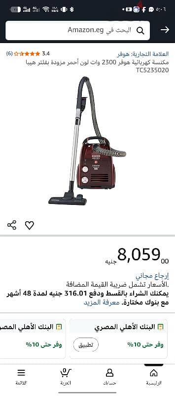 مكنسه هوڤر ٢٣٠٠ وات