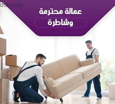 شركه الونش لنقل وتغليف الاثاث بالقاهرة