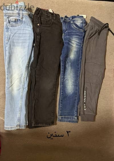 بنطلونات اطفال
