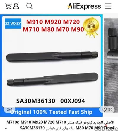 5قطع هوائي خارجي أصلي لينوفو Tiny WiFi Antenna SA31K68841 / 5A