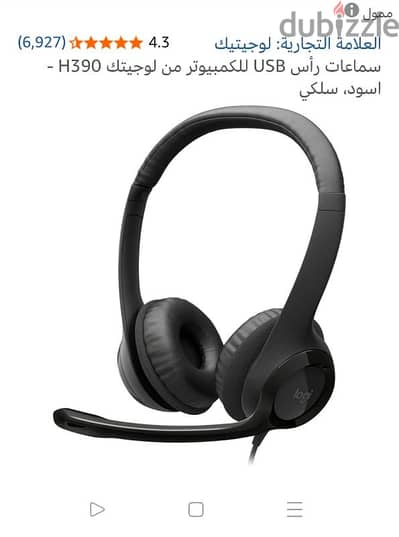 سماعات الرأس