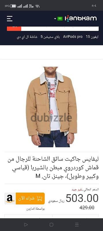 Levi's  اورجينال
