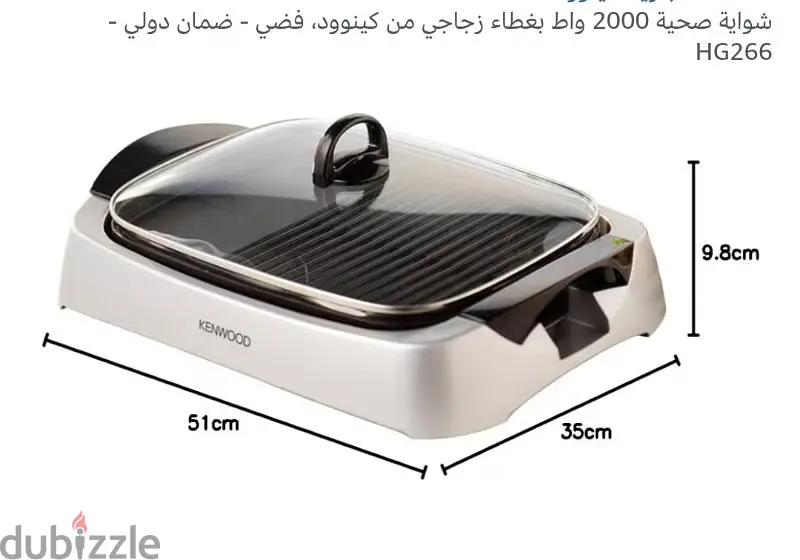 New Kenwood Grill with Warranty and Invoice
