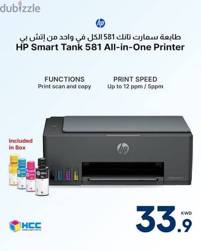 طابعة و اسكانر و ماكينة تصوير الوان و ابيض واسود ٣×١ ضمان ١٠ شهور hp