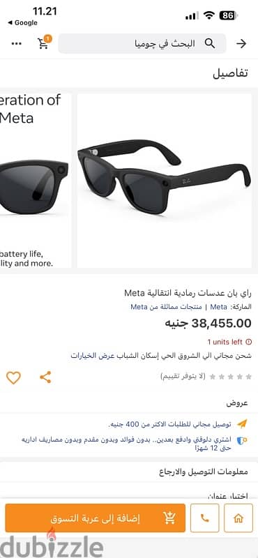 first generation ray ban meta sunglass