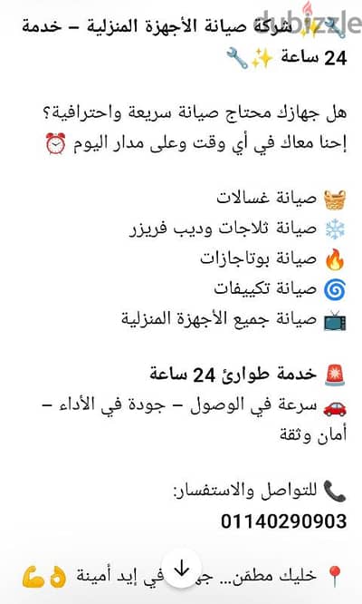 صيانة الأجهزة المنزلية معدات المطاعم والتكيفات والغرف