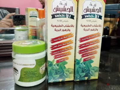 زيت الحشيش و ماسك بالزبادي